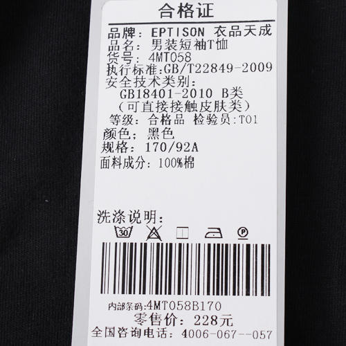 M码黑色男士休闲纯棉百搭短袖T恤B2 商品图4