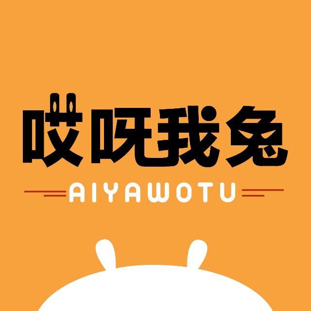 哎呀我兔商店251114