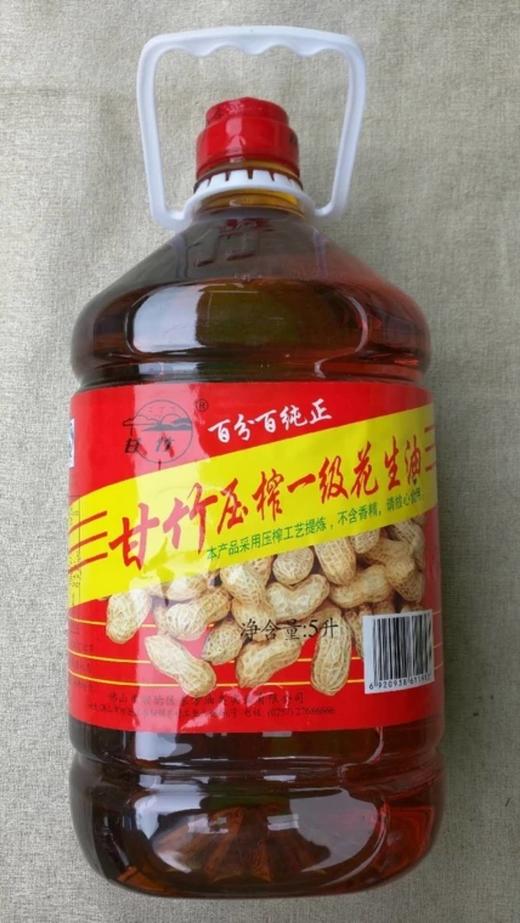 5L甘竹压榨一级花生油 商品图0