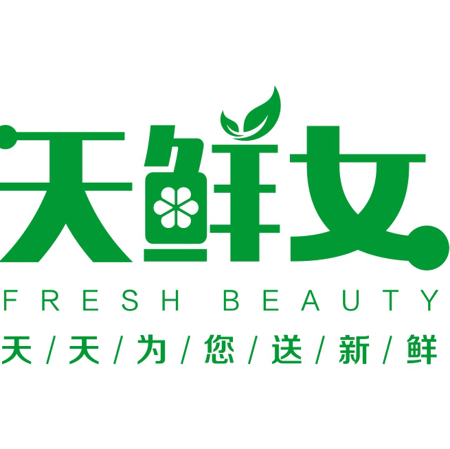 天鲜女 FreshBeauty210425
