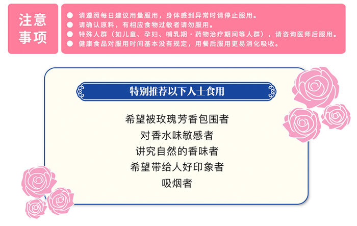 【吐息都是玫瑰气息】dhc玫瑰香体丸20日装