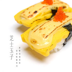 6333火炙芝士玉子寿司