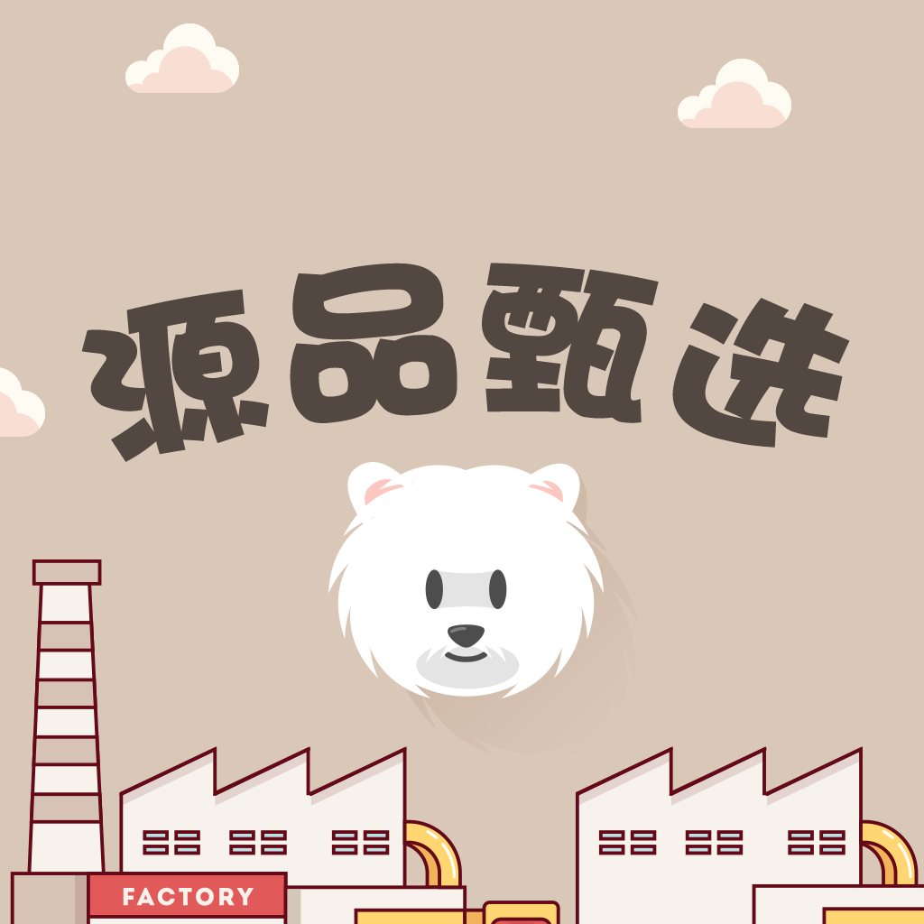 源品甄选企业店