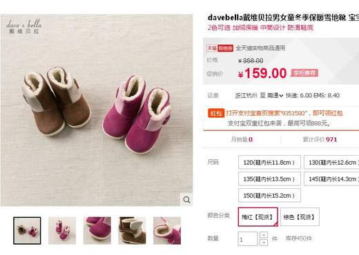 davebella戴维贝拉23码女童冬季保暖雪地靴DB4304 C9 商品图7