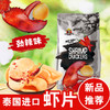 西贡小姐虾片75g 商品缩略图0