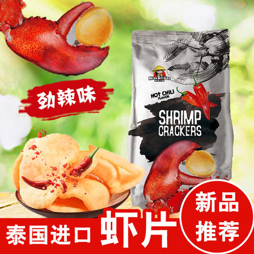 西贡小姐虾片75g 商品图0