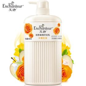 艾诗芳香滋润沐浴乳650ml（浓情花香）