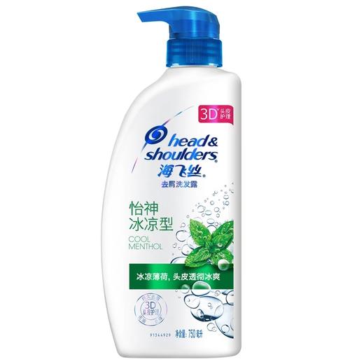 海飞丝去屑洗发露怡神冰凉型750ML 商品图0