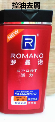 罗曼诺清爽控油洗发露200ml（活力）