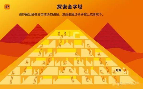 Usborne 奇趣脑力游戏益智大卡 九宫格桌游48