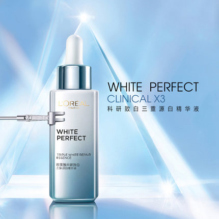 1楼欧莱雅科研致白三重源白精华液