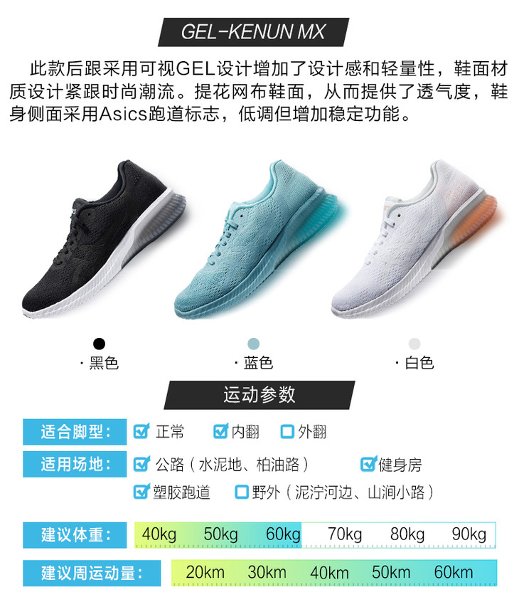 asics t888n