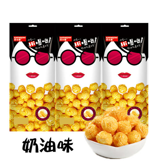 开小差爆米花55g 商品图2