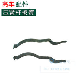 高车小扁担压紧杆板弹簧 压紧杆板簧【205】