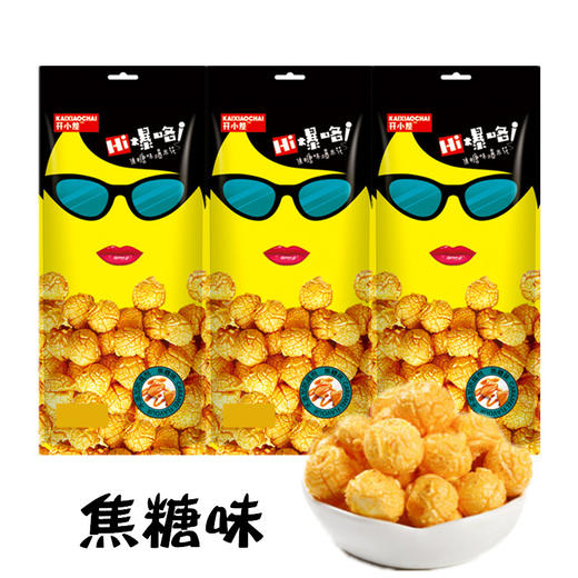 开小差爆米花55g 商品图3