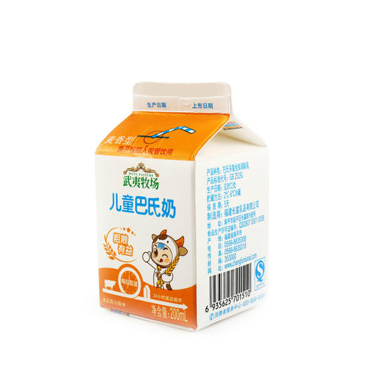 长富儿童巴氏鲜奶ad,麦香,酸奶200ml
