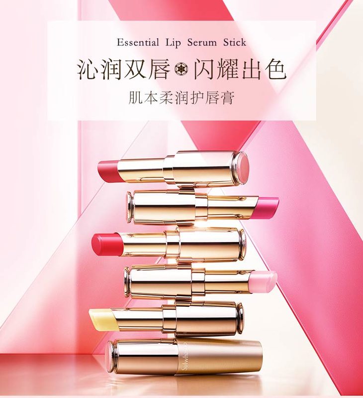 pc肌本柔润护唇膏-全色_01.jpg