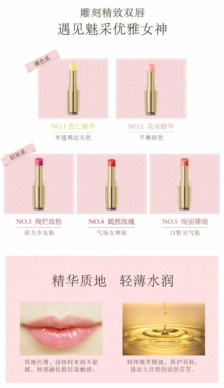 pc肌本柔润护唇膏-全色_03.jpg