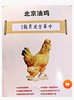 童子鸡 商品缩略图3