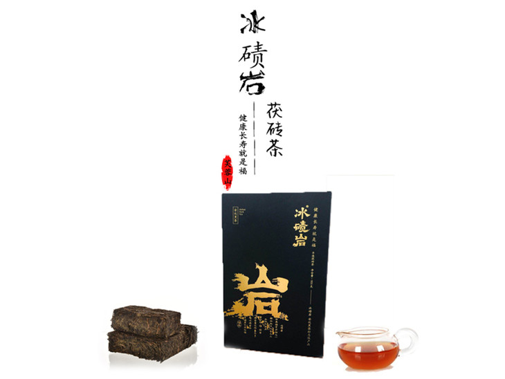 黑茶 香木海 2017年冰碛岩茯砖茶 礼盒装 950g