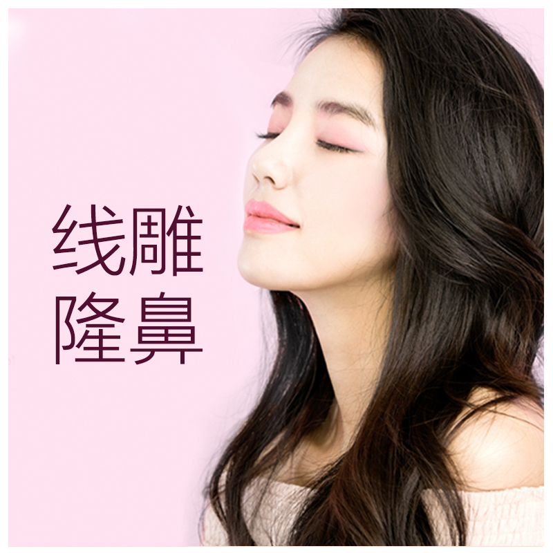 misko线雕隆鼻 即刻翘挺