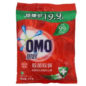 奥妙除螨除菌洗衣粉2kg