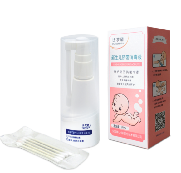 新生儿脐带消毒液