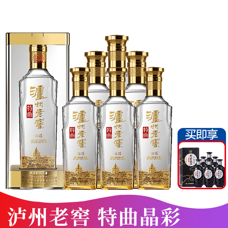 52度 瀘州老窖 特麴酒 晶彩 500ml*6濃香型白酒