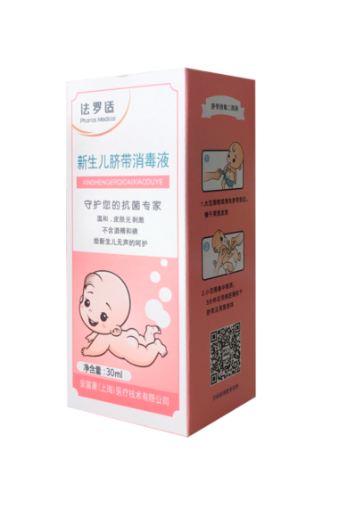 新生儿脐带消毒液