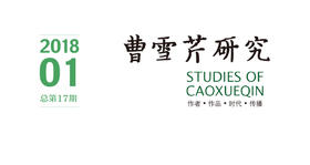 北师大图书馆曹寅旧藏善本书知见录