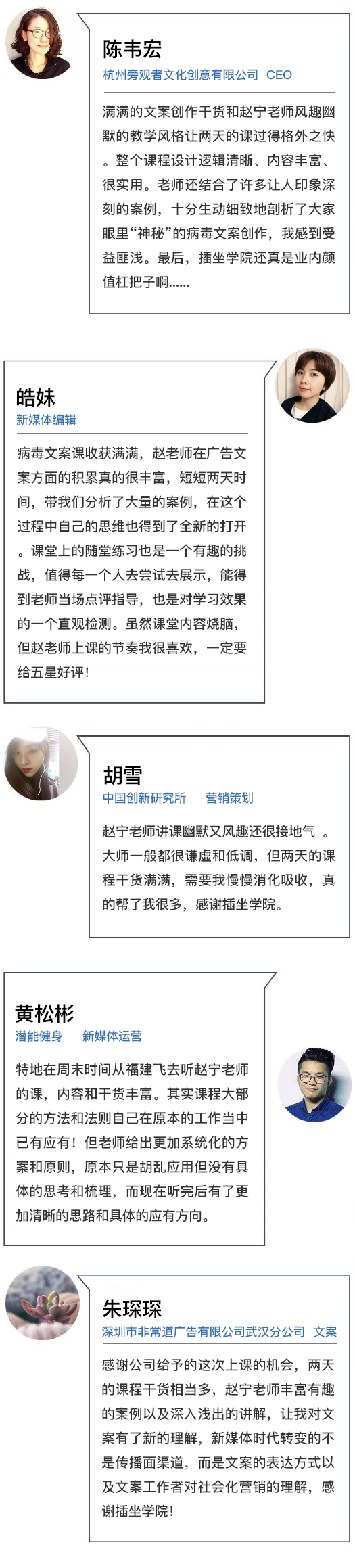 营销策划实训营学员反馈图.png