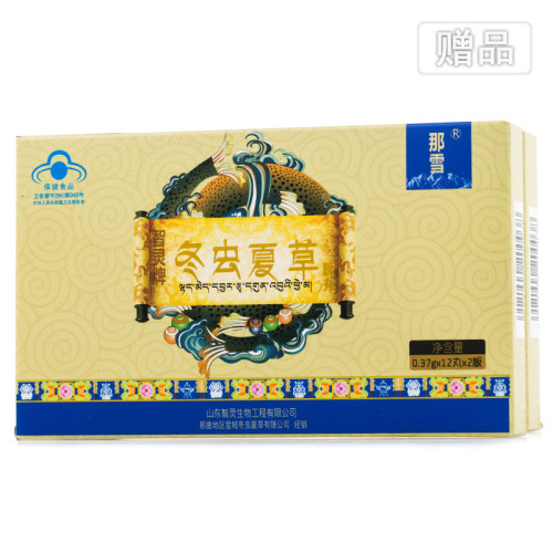 智灵牌冬虫夏草胶丸尊享组 货号123021