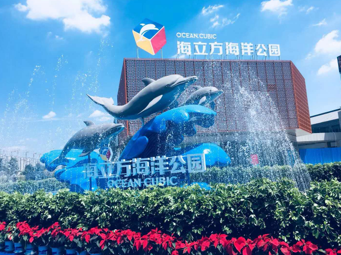 【特惠】山西海立方海洋公园-亲子2 1亲子套票200元(2成人 1儿童)
