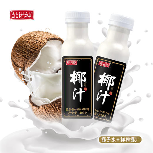 菲诺纯椰汁300g 商品图2