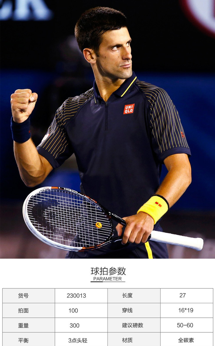 海德head graphene speed mp 100 300g 16*19 网球拍 230013