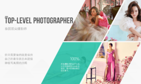 自选4：摄影服务 | 时尚大片A、B套餐、一对一服务