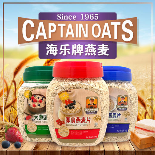 马来西亚海乐牌大燕麦片1kg 商品图0