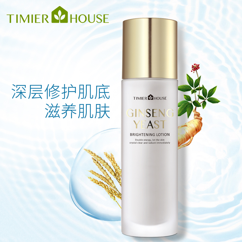 婷美小屋 人参酵母焕亮乳液118ml