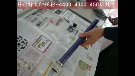 【施乐】力盟文印耗材-4400  拆鼓芯 商品图0