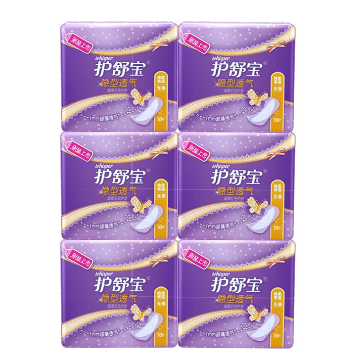 护舒宝护垫隐形透气无香超薄护垫72片