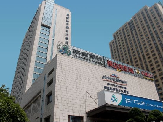 (请提前一天预订)鹰潭沁庐豪生大酒店