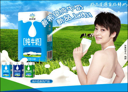 雪兰利乐砖纯牛奶 商品图1