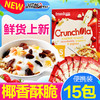 澳洲澳菲顿酥脆水果麦片350g 商品缩略图0
