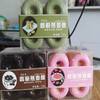 巧诺甜甜圈麦酥巧克力味、抹茶味、草莓味、柠檬味160g 商品缩略图0