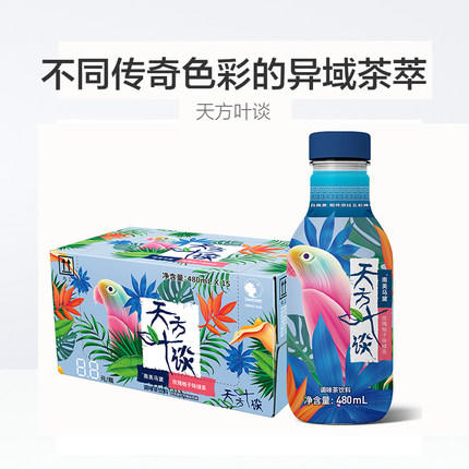 天方叶谈调味茶饮料（缤纷莓果味红茶）480ml 商品图2