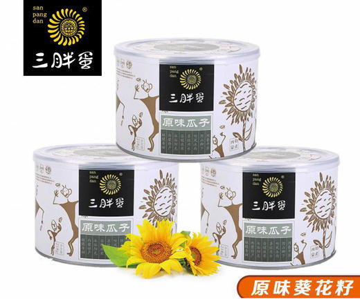 三胖蛋罐装原味瓜子218g 商品图1