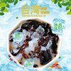 台湾烧仙草 商品缩略图2