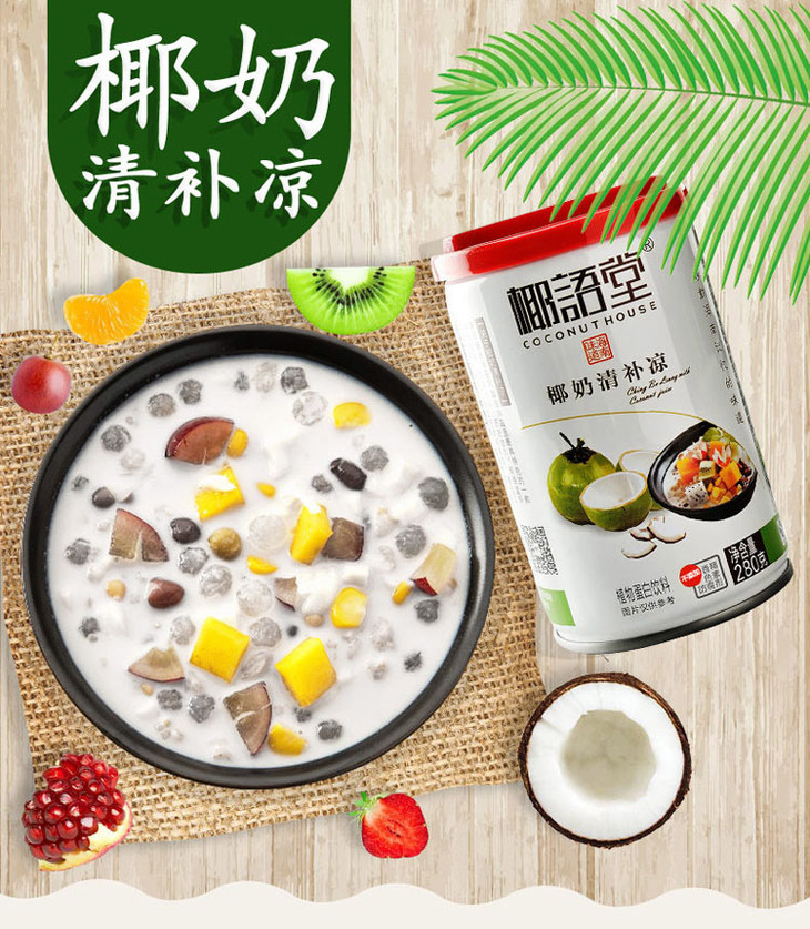 海南椰奶清补凉植物蛋白饮料280g*12罐