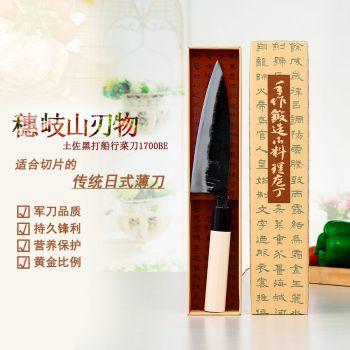 穗岐山刃物土佐黑打船行菜刀1700BE【日本直采】 商品图0