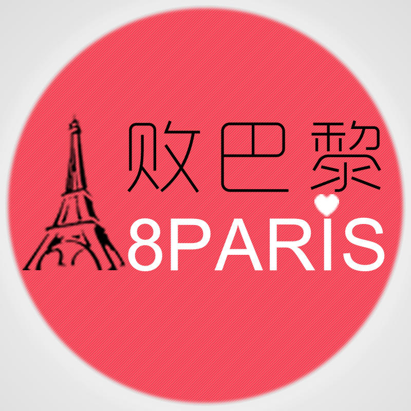 败巴黎8PARIS-法国直邮190330